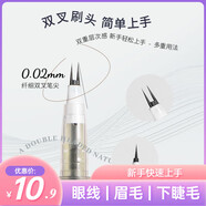 卡希爾（KAXIER）下睫毛筆【二叉】兩爪眼線液筆防水防汗極細速干分叉眉筆臥蠶筆 101#灰黑色