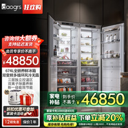 daogrs【預(yù)售新品】 K16零嵌入式冰箱家用超薄內(nèi)嵌全嵌入式冰箱隱藏式櫥柜一體一級能效 K16Pro