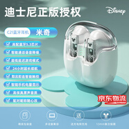 迪士尼（DISNEY）聯(lián)名【全網(wǎng)熱賣】藍(lán)牙耳機(jī)真無線半入耳式運(yùn)動(dòng)通話降噪音樂耳機(jī)高音質(zhì)超長續(xù)航適用于華為蘋果安卓 米奇白【智能通話+AAC解碼】