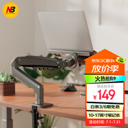 NBF80-FP筆記本支架臂 顯示器機械臂 筆記本電腦支架 顯示屏支架增高架懸空電腦支架散熱架360°旋轉
