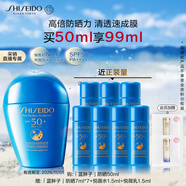 資生堂（SHISEIDO）【高端戶(hù)外防曬NO.1】新艷陽(yáng)夏藍胖子防曬霜50ml 防水防汗防曬黑