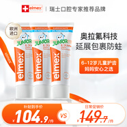 ELMEX艾美適含氟兒童牙膏6-12歲少兒防蛀換牙期學(xué)生牙齦護(hù)理 3支