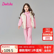笛莎童裝女童套裝2025春裝女寶時(shí)尚運動(dòng)長(cháng)袖束腳褲套裝 粉色 165