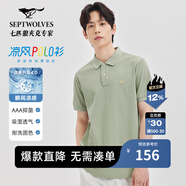 七匹狼【涼感抗菌】短袖T恤男夏季商務(wù)休閑翻領(lǐng)純色polo體恤衫男裝上衣 206(豆綠)-涼感固色6666 2XL 180/96A