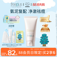 芙麗芳絲（Freeplus）洗面奶男女士氨基酸潔面乳控油祛痘80g