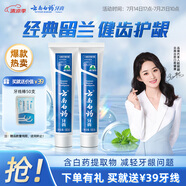 云南白藥經(jīng)典系列牙膏套裝 清新口氣護(hù)齦改善牙齦問(wèn)題 經(jīng)典留蘭香型180g*2
