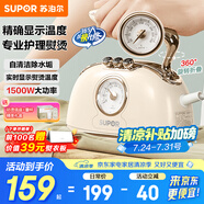 蘇泊爾（SUPOR）手持掛燙機家用蒸汽電熨斗自清潔便攜除菌大蒸汽大面板燙衣服旅行便攜熨燙機EGH-919A