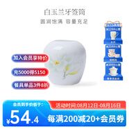 華光泡面碗湯碗碟盤(pán) 筷勺 盤(pán)碟碗廚具套件 中式骨瓷家用餐具 白玉蘭 牙簽筒