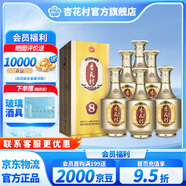 杏花村【送禮】汾酒 白酒 金質(zhì) 高度 清香型白酒  新老款隨機發(fā)送禮自飲 53度 500mL 6盒 金質(zhì)8整箱