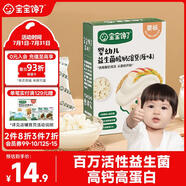 寶寶饞了酸奶溶豆兒童零食益生菌溶溶豆易吞咽16g 享嬰兒6個(gè)月食譜