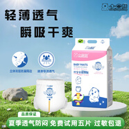 史努比夏季超薄拉拉褲嬰兒尿不濕干爽紙尿褲寶寶拉拉褲薄款透氣夏天 小囧熊拉拉褲XL碼/44片  20-26斤