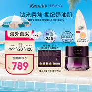 TWANY蒂雅旎紫域曜紀(jì)系列粉霜30g嘉娜寶世紀(jì)粉霜遮瑕滋潤(rùn)女生生日禮物