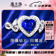 海卡依 HEEKAIYI無燒藍(lán)寶石戒指女鉆石戒指奢侈首飾七夕情人節(jié)生日禮物送老婆女友 【無燒】心形皇家藍(lán)寶石戒指 1.08克拉 【18K金鉆石鑲嵌】