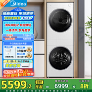 美的（Midea）滾筒洗烘套裝【清風(fēng)明月2.0洗烘塔】熱泵烘干機(jī)無孔內(nèi)筒低溫烘干家用10KG大容量純平全嵌以舊換新 【海鹽白】1.15洗凈比丨1400轉(zhuǎn)丨羊毛藍(lán)綠標(biāo)丨