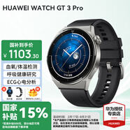 華為（HUAWEI）手表WATCH GT 3 Pro 運動(dòng)智能ECG心電圖心率體溫血氧監測兩周續航送男女士朋友禮物5 46mm活力款-黑色氟橡膠表【皮表帶+貼膜】 好禮十選一