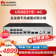 華為 USG6311E-AC 企業(yè)級防火墻2+10*GE SFP 安全上網(wǎng)行為管理100帶機(jī)量中小型辦公桌面云管理