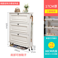 皇海家具美式超薄翻斗鞋柜家用門口新款2025爆款入戶玄關(guān)柜一體簡(jiǎn)易小鞋架 100長(zhǎng)17寬120高(厘米) 上門安裝