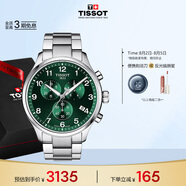 天梭（TISSOT）手表 速馳系列男表 瑞士石英男士鋼帶腕表運動表畢業(yè)禮物