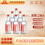 永豐牌北京二鍋頭 永豐酒坊國標優(yōu)級金獎濃香型白酒42度500mL*6瓶非原箱