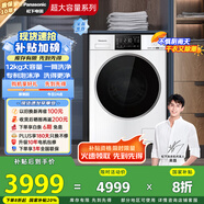 松下（Panasonic）【吳磊推薦】滾筒洗衣機全自動帶烘干洗烘一體 水氧泡沫凈除菌空氣洗12公斤6NW05家電國家補貼20%