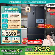 海信冰箱526V4真空法式多門四開門雙系統(tǒng)家用無霜一級能效變頻家電國家補貼20%以舊換新BCD-526V4FNKQD