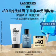 朗仕LAB充能保濕兩部曲旅行裝(回購基金+潔面30ml+水30ml)