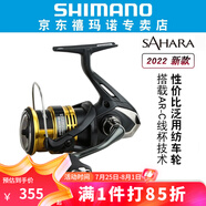 SHIMANO 禧瑪諾22款SAHARA 撒哈拉輕量路亞紡車輪魚輪漁輪金屬遠投 C3000(速比5.0）