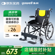 魚躍(yuwell)手動輪椅車H053C鋁合金折背折疊輕便老年殘疾人代步