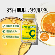 【維生素C2000】日本合利他命增強抵抗力免疫力補充VC300粒  減少黑色素沉淀牙齦出血緩解斑點(diǎn)雀斑 原裝進(jìn)口
