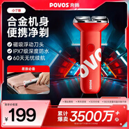 奔騰（POVOS）剃須刀男士電動刮胡刀迷你便攜全身合金機身水洗快充紀念日送男友送老公送男生父親節(jié)禮物小T錘【摩登紅】浮動剃須+磁吸刀頭