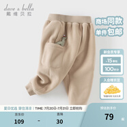 戴維貝拉（DAVE＆BELLA）男寶寶加絨衛(wèi)褲小童哈倫褲男童休閑長褲秋冬新款童褲兒童褲子 卡其色【現(xiàn)貨】 90 cm（建議身高80-90cm）