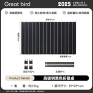 出色鳥Greatbird大型戶外露營車 折疊推車野營拖車 擺攤手推車旅行野餐營地車 配件-黑色桌板