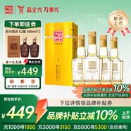 全興大曲 晶彩金 純糧釀造 濃香型白酒 高度糧食酒 口糧酒 42度 500mL 4瓶 【金彩】整箱裝