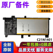 華碩ASUS W519L A555L K555L FL8000U FL5900U VM510L 原裝筆記本電池 C21N1401