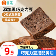 舌里黃油巧克力厚切吐司360g面包切片早餐速食手撕代餐點(diǎn)心休閑零食