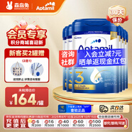 愛他美（Aptamil）【德國品牌】英國愛他美白金版原裝原罐新生嬰幼兒配方奶粉800g 新版白金3段【6罐裝】