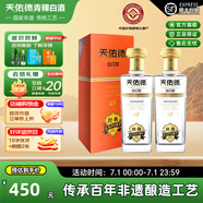 天佑德青稞酒 清香型白酒 有機白酒2瓶 送禮團購 酒廠(chǎng)【青海特產(chǎn)】 45度 500mL 2瓶 出口型經(jīng)典