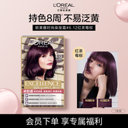 歐萊雅卓韻霜時尚染發(fā)霜#6.12(紅茶莓棕)染發(fā)膏染發(fā)劑流行色 家用染發(fā)