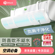 納仙女空調(diào)擋風(fēng)板 防直吹月子?jì)雰赫陲L(fēng)出風(fēng)口擋板簾掛式易裝 大號(hào)負(fù)離子