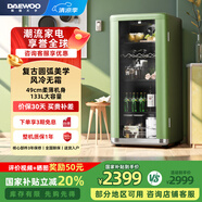 大宇（DAEWOO）家用辦公室超薄玻璃門透明茶葉飲料小型冷藏柜保鮮柜冰吧迷你復(fù)古高顏值電競(jìng)房紅酒柜小冰箱RC133 DY-RC133A 橄欖綠