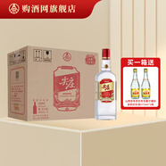 五糧液紅蓋尖莊 綿柔尖莊高光 濃香型純糧白酒 自飲 口糧酒 送禮佳品 50度 588mL 6瓶 紅蓋尖莊整箱