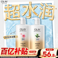 OLAY玉蘭油水潤沐浴露抹茶730ml+洋甘菊730ml 滋潤保濕 男女士通用
