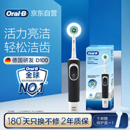 歐樂(lè)B成人電動(dòng)牙刷男士女士圓頭牙刷D100聲波旋轉(zhuǎn)震動(dòng)充電式（刷頭*1）日常清潔優(yōu)選生日禮物送男友女友