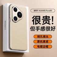摩斐【自帶精孔鏡頭膜丨真機素皮】適用華為pura80手機殼p80pro+保護套ultra超薄散熱防摔全包商務(wù)女男