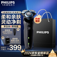 飛利浦（PHILIPS）剃須刀電動(dòng) 親膚S5000系列男士刮胡須刀 實(shí)用生日禮物送男友老公送父親長(zhǎng)輩禮品 【親膚5系機(jī)皇】S5066/02
