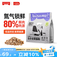 美滋元成貓貓糧 三文魚味成貓糧全貓咪通用天然糧全價貓糧 雞肉乳鴿烘焙貓糧1.5kg