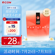 牛乳石鹼精粹沐浴露橙花香型450ml保濕沐浴乳泡沫豐富持久留香易沖洗