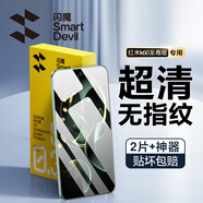 閃魔 適用紅米k60至尊版鋼化膜 紅米K60手機膜高清全玻璃防爆防窺防指紋防摔抗藍光手感順滑保護膜 K60至尊2片+神器【增強版*超清抗指紋】 收藏加購享VIP特權+神器輔助