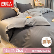 南極人（NanJiren）被套單件 床上用品被罩150x200cm單人學(xué)生宿舍套件0.9/1.2m床純色