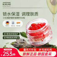 安娜柏林面部精華原液小紅帽酵母神經(jīng)酰胺修護(hù)油18ml 女生生日禮物